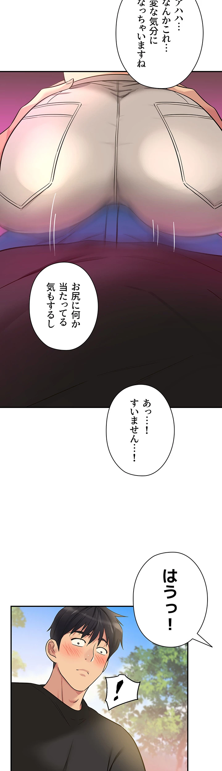 壁穴開いてます - Page 26